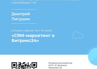 CRM маркетинг