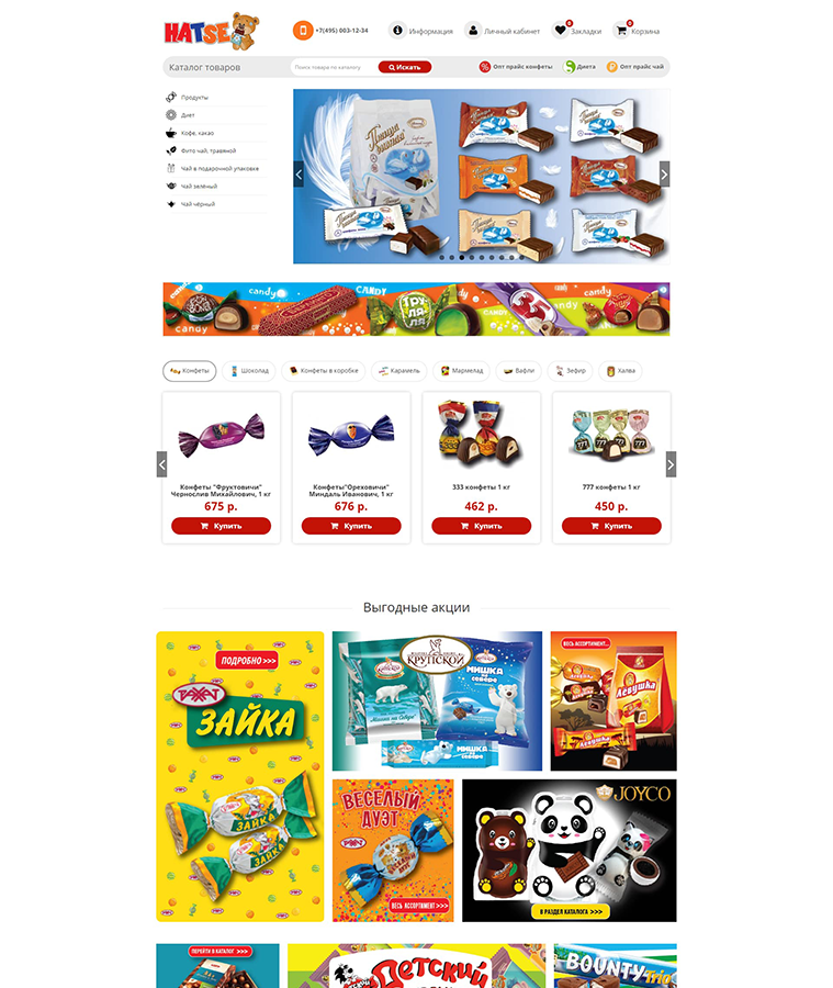 Создание сайта для гипермаркета сладостей