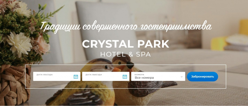 Отель CRYSTAL PARK в Таганроге