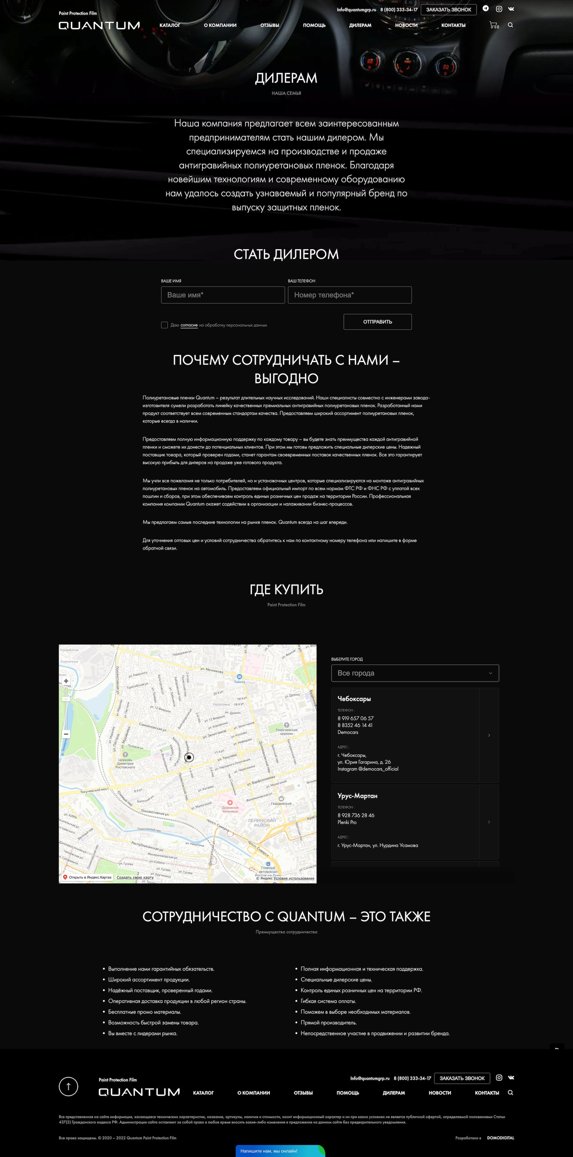 Разработка сайта для импортера плёнки