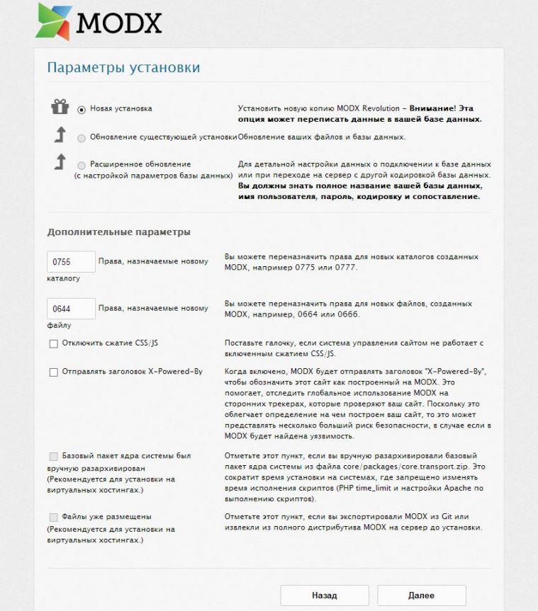 Создание сайтов на Modx Создание сайтов на Modx