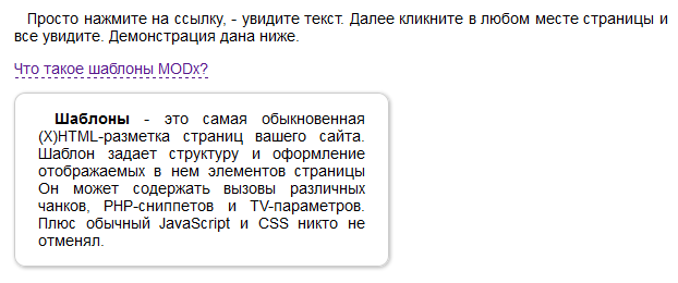 JQuery-примеры. Скрытие текста по клику вне его области.